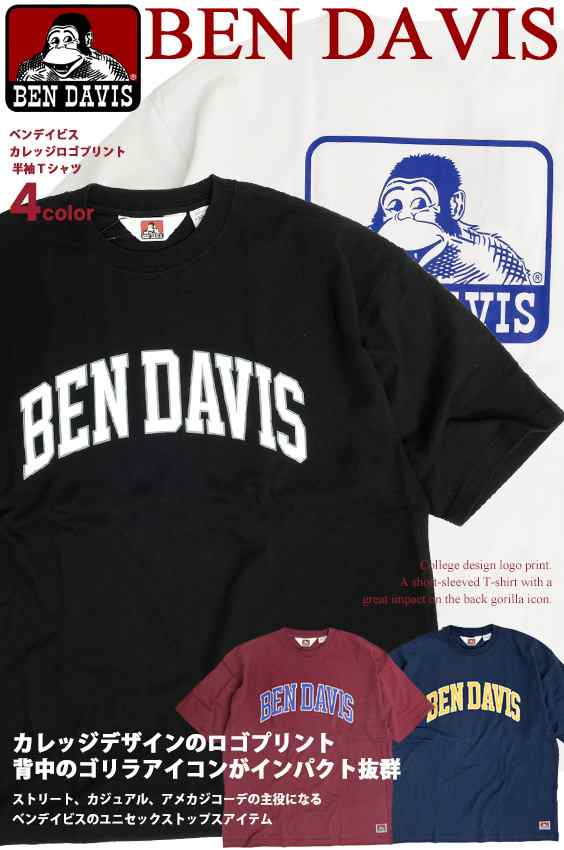 Ben Davis Tシャツ ベンデイビス カレッジロゴ プリント 半袖tシャツ メンズ ビッグt ゴリラアイコン バックプリント ビッグシルエット の通販はau Pay マーケット Renovatio