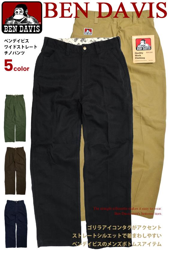 Ben Davis ワークパンツ ベンデイビス aw ワイド ストレートパンツ メンズ チノパンツ ゴリラタグ ベンデイヴィス 綿パンツ ロングパの通販はau Pay マーケット Renovatio