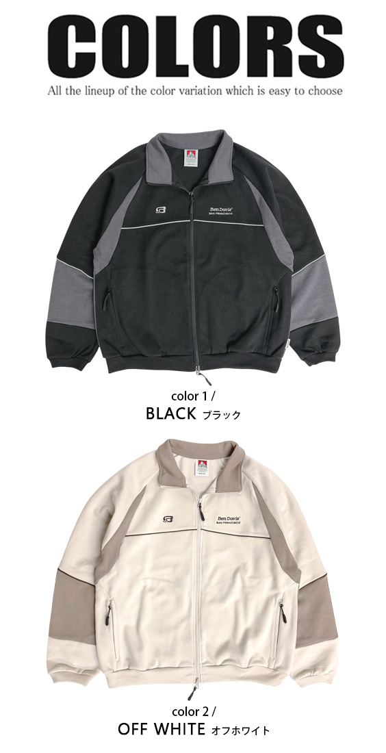 BEN DAVIS ジャージ ベンデイビス 切替 トラックジャケット メンズ