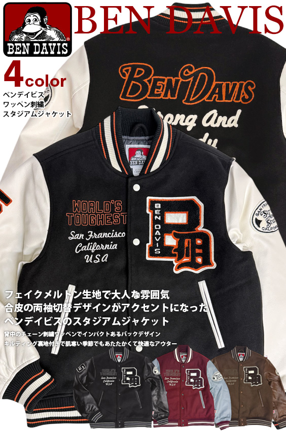 BEN DAVIS スタジャン ベンデイビス サガラ刺繍 ワッペン スタジアムジャケット メンズ 袖切替 フェイクメルトン BEN-2248_1