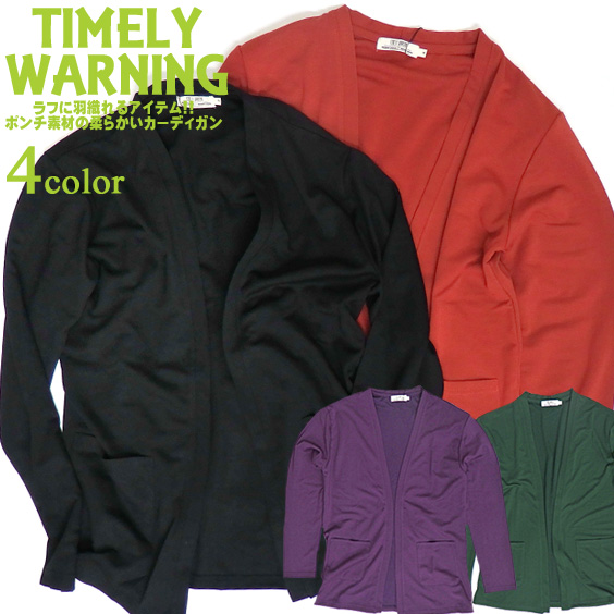 Timely Warning カーディガン メンズ カーディガン ポンチ素材 トップス 羽織物 カジュアル Cal 055の通販はau Pay マーケット Renovatio