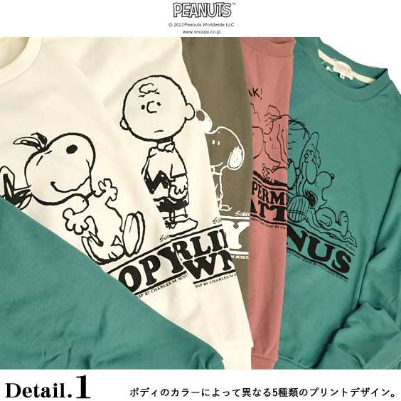 スヌーピー スウェット SNOOPY プリント トレーナー PEANUTS