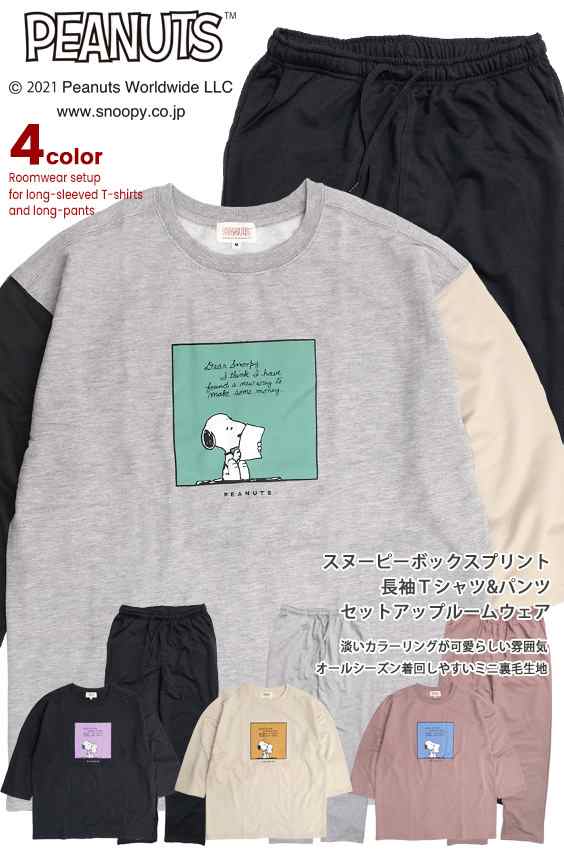 スヌーピー ルームウェア クラシックスヌーピー 長袖Tシャツ ロング