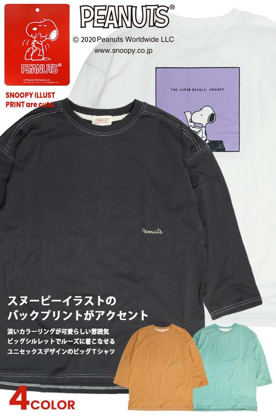 スヌーピー Tシャツ Snoopy ステッチ バックプリント 長袖tシャツ ビッグシルエット キャラクター イラスト ボックス プリント ロンt Peaの通販はau Pay マーケット Renovatio