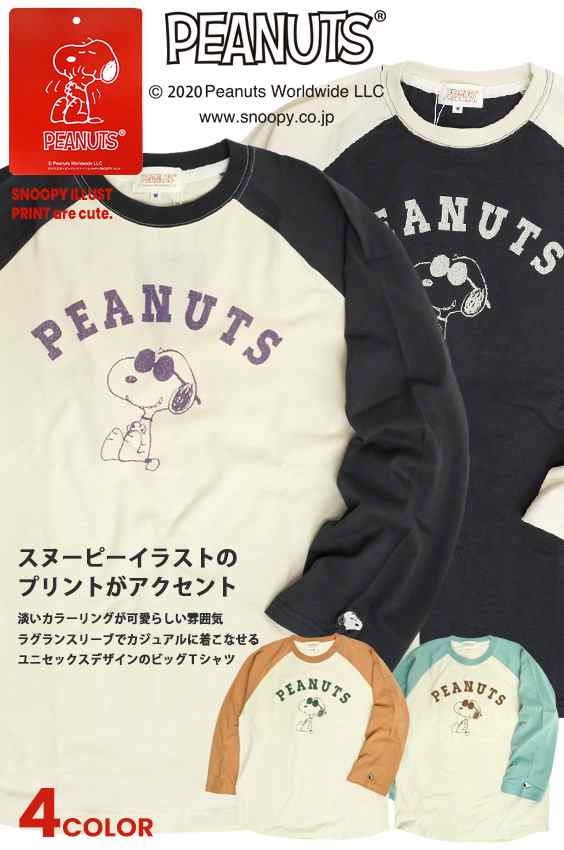 スヌーピー Tシャツ Snoopy プリント ラグランスリーブtシャツ ピーナッツ キャラクター イラスト ラグランｔシャツ 丸裾 Peanuts キャラの通販はau Pay マーケット Renovatio