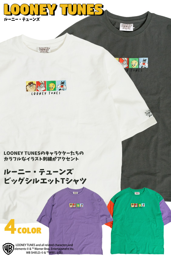 ルーニー テューンズ Tシャツ Looney Tunes イラスト 刺繍 ビッグシルエット 半袖tシャツ ルーニーテューンズ ビッグt Tss 424の通販はau Pay マーケット Renovatio