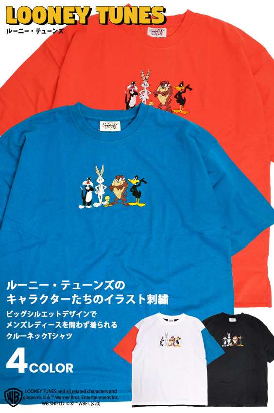 ルーニーテューンズ Tシャツ Looney Tunes キャラクター 刺繍 ビッグシルエット 半袖tシャツ イラスト ビッグt 半袖 ユニセックス トップの通販はau Pay マーケット Renovatio