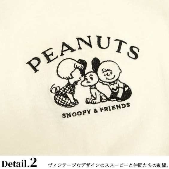 Peanuts Tシャツ スヌーピー イラスト 刺繍 半袖tシャツ ピーナッツ チャーリーブラウン 仲間たち キャラクター クルーネック メンズ ユの通販はau Pay マーケット Renovatio