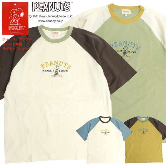 Peanuts Tシャツ チャーリーブラウン イラスト 刺繍 半袖tシャツ ピーナッツ キャラクター 半袖 ラグランtシャツ メンズ レディース クルの通販はau Pay マーケット Renovatio