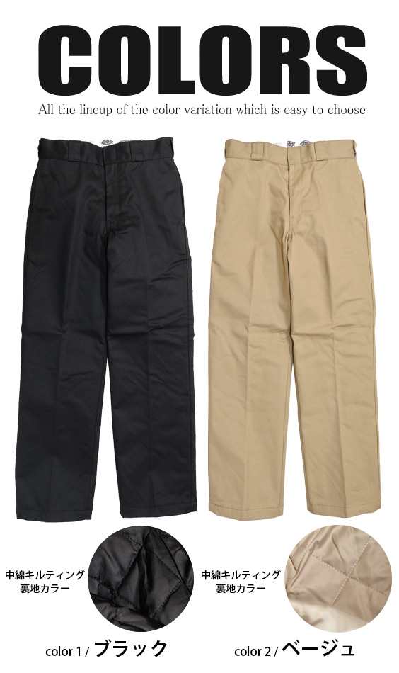 Dickies ツイルパンツ ディッキーズ 中綿キルティング 874型 ワーク