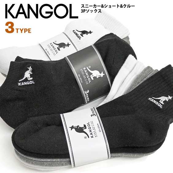 Kangol 3pソックス カンゴール ロゴ刺繍 3足セット 靴下 くるぶし丈 メンズ レディース 3pパック ソックス Kangol 001の通販はau Pay マーケット Renovatio