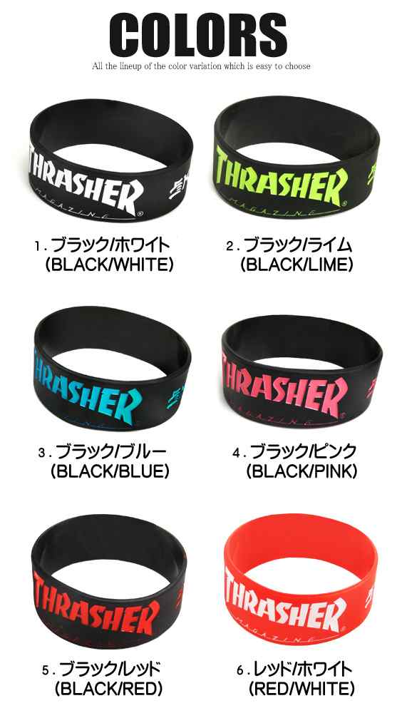 Thrasher ラバーバンド スラッシャー リストバンド ブランドロゴ ブレスレット Thrasher Thrrw100の通販はau Pay マーケット Renovatio