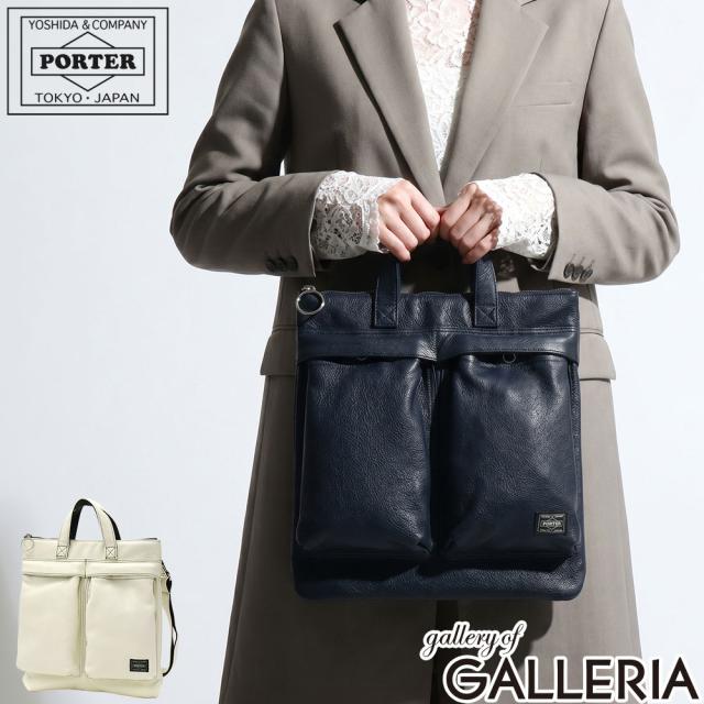 ポーター スタイル ヘルメットバッグ(S) 262-27821 ショルダーバッグ 吉田カバン PORTER STYLE 2WAYショルダーバッグ 日本製