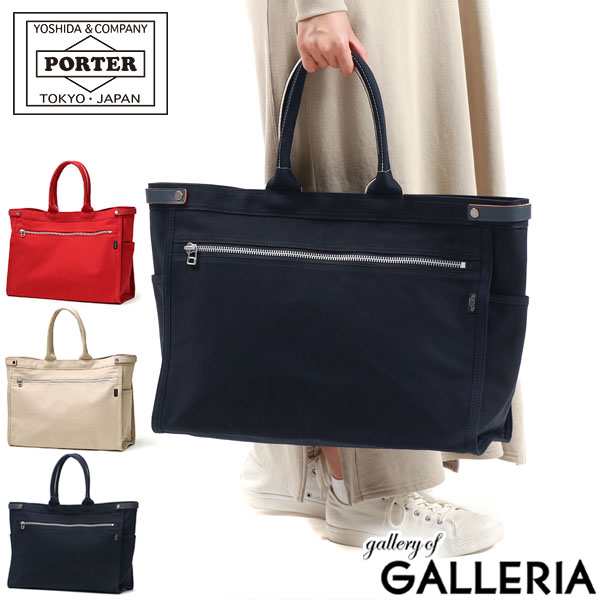 ポーター ネイキッド トートバッグ 667-19468 吉田カバン PORTER NAKED TOTE BAG(L) レディース メンズ 大きめ B4  A4 ブランド 日本製｜au PAY マーケット