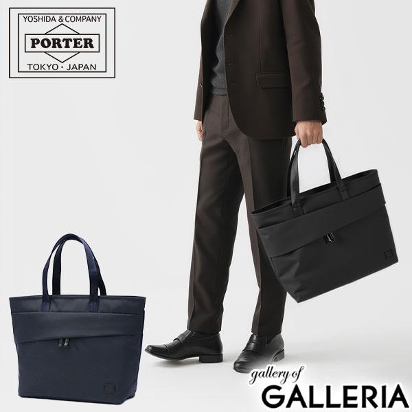 ポーター ビュー トートバッグ(L) 695-05761 吉田カバン PORTER VIEW TOTE BAG(L) メンズ レディース ファスナー付き 大きめ 大容量 ブランド カジュアル ビジネス 通勤 ナイロン PC 15inch A4 B4 日本製