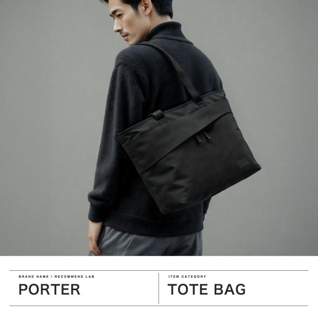 ポーター ビュー トートバッグ(S) 695-05762 吉田カバン PORTER VIEW