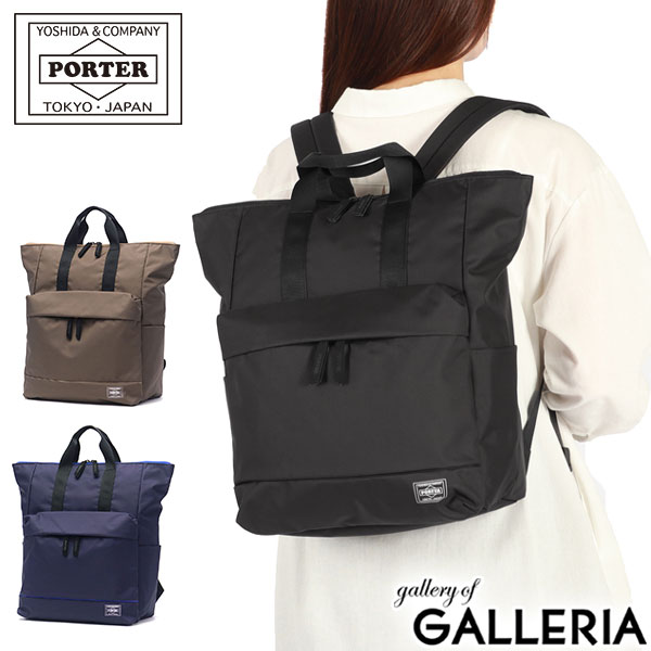 ポーター ムース 2WAYデイパック(L) 751-28176 吉田カバン PORTER MOUSSE 2WAY DAYPACK(L) リュック レディース メンズ 軽量 通勤 通学