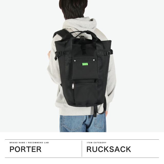 ポーター ユニオン リュックサック 782-08699 吉田カバン PORTER