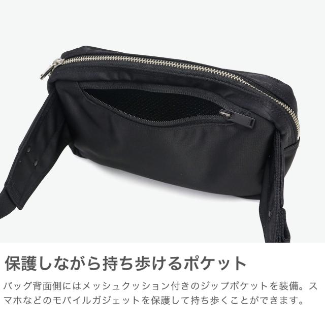ポーター リフト ウエストバッグ 822-06132 吉田カバン PORTER
