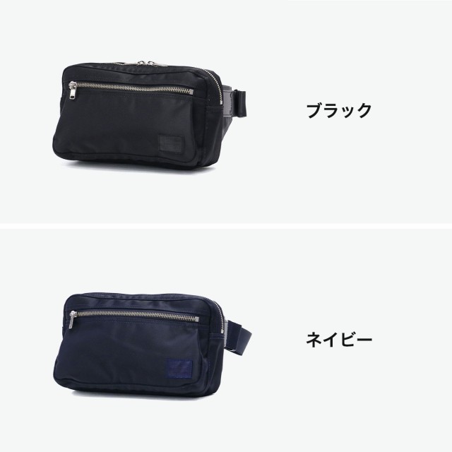 ポーター リフト ウエストバッグ 822-06132 吉田カバン PORTER