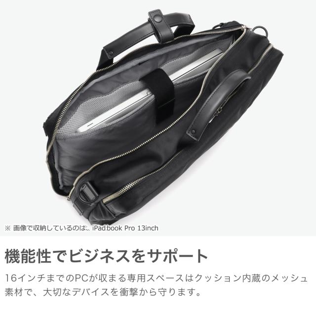 ポーター リフト 3WAYブリーフケース 822-07561 吉田カバン PORTER LIFT 3WAY BRIEFCASE ブリーフケース メンズ ナイロン ブランド ビジネスリュック 出張 通勤 斜めがけ 肩掛け 背負い A4 B4 PC 16inch 日本製