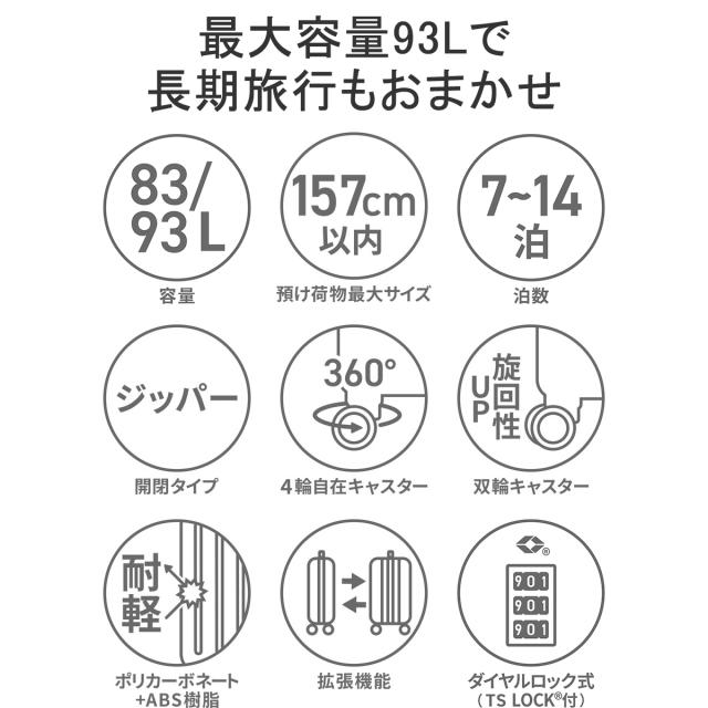 最大30%還元★5/3限定｜【クーポン10%OFF】【5％OFFクーポン】【商品レビューで＋5％】エース スーツケース ACE クレスタ キャリーケース 軽量 ace 83L 93L 拡張 大型 大容量 双輪 4輪 TSロック 06318_5