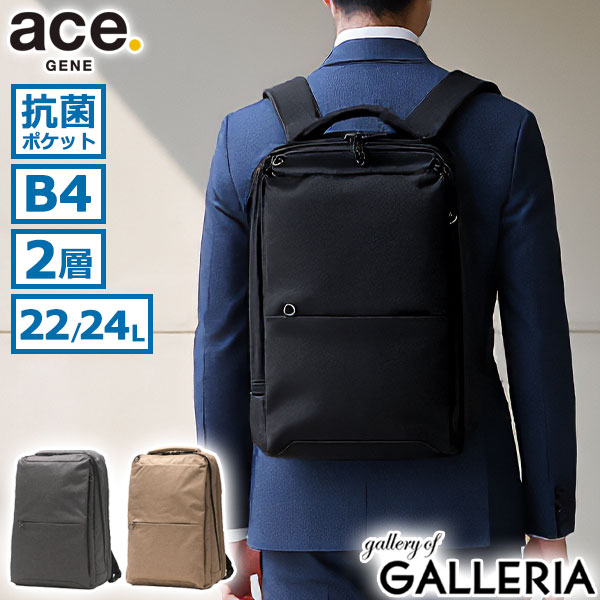 【商品レビューで＋5％】【正規品5年保証】エースジーン ビジネスリュック リュック メンズ 大容量 通勤 ace.GENE ブランド 拡張 撥水 抗菌 B4 A4 22L 24L 2層 ホバーライト2 67617