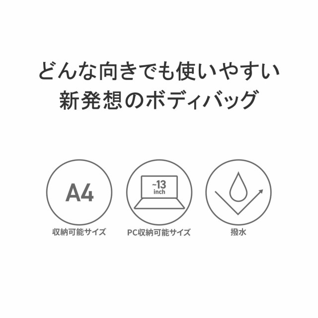 商品レビューで＋5％】【正規品5年保証】エースジーン ボディバッグ