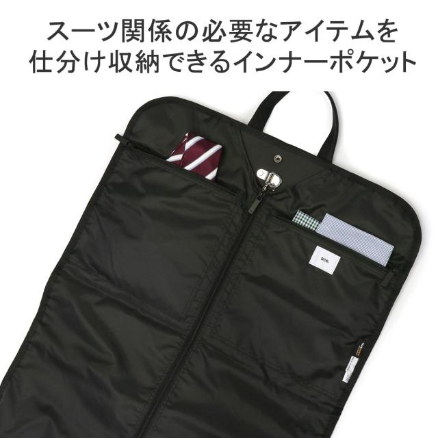 最大30%還元★5/3限定｜【5％OFFクーポン】【商品レビューで＋5％】【正規品5年保証】エースジーン ガーメントバッグ スーツ入れ メンズ ガーメントケース 撥水 ace.GENE 68135_5