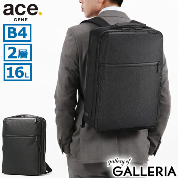 【5％OFFクーポン】【商品レビューで＋5％】【正規品5年保証】エースジーン ビジネスリュック 軽量 ace.GENE A4 B4 16L エース ガジェタブルヘザー2 68293