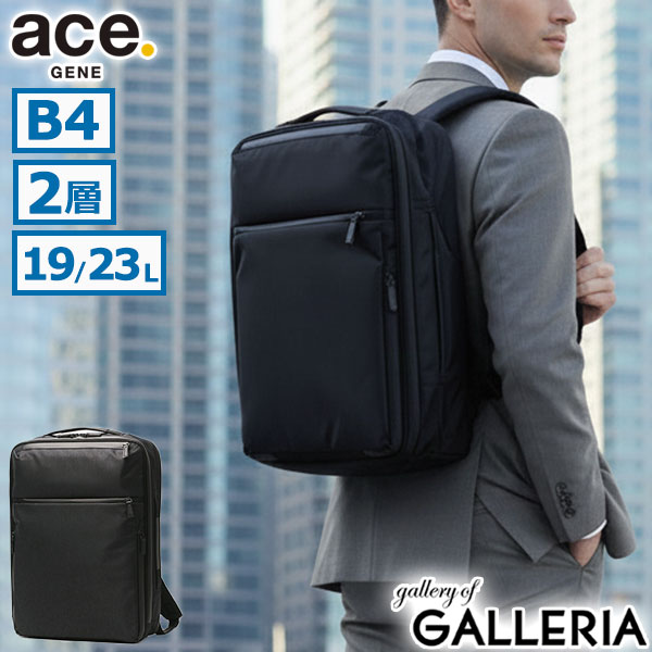 【商品レビューで＋5％】【正規品5年保証】エースジーン ビジネスリュック 拡張 ace.GENE A4 B4 エース ガジェタブルヘザー2 68294