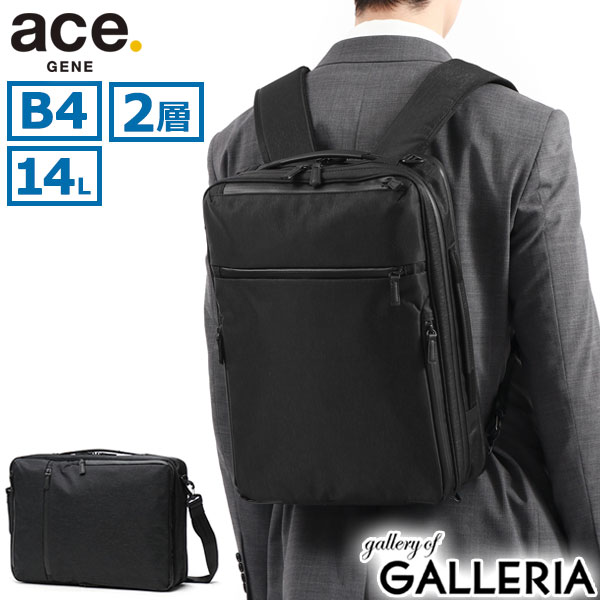 【5％OFFクーポン】【商品レビューで＋5％】【商品レビューで＋5％】【正規品5年保証】エースジーン ビジネスバッグ 3WAY リュック ace.GENE 大容量 ACE GADGETABLE HEATHER2 68295