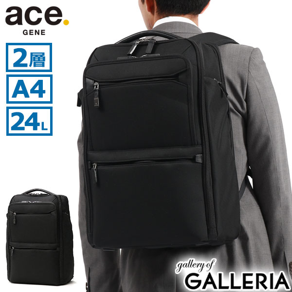 【5％OFFクーポン】【商品レビューで＋5％】【正規品5年保証】エースジーン リュック 大容量 シンプル 黒 ace.GENE ビジネス バッグ A3 24L EVL-4.0 68307