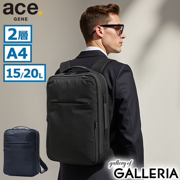 【商品レビューで＋5％】【正規品5年保証】エースジーン ビジネスリュック リュック メンズ 大容量 通勤 ace.GENE ブランド ビジネス カジュアル 拡張 撥水 抗菌 A4 15L 20L 2層 PC 68007