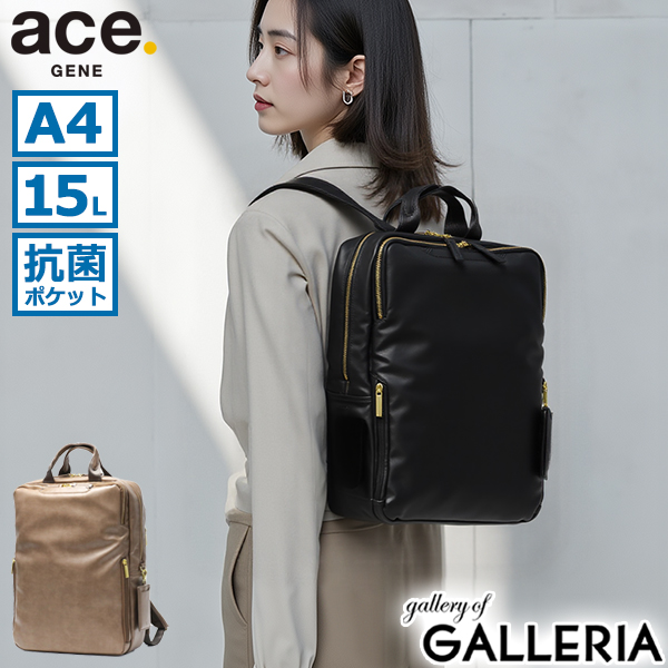 【5％OFFクーポン】【商品レビューで＋5％】【正規品5年保証】エースジーン ビジネスリュック リュック レディース 大容量 エース ブランド ace.GENE おしゃれ 通勤 PC 抗菌 A4 15L フィッテムクラス 68692