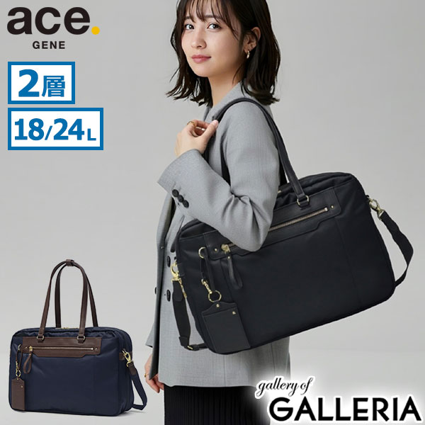 【5％OFFクーポン】【商品レビューで＋5％】【セール30%OFF】【正規品5年保証】 エースジーン ビジネスバッグ レディース 大容量 A4 B4 ace.GENE ブリーフケース 通勤 ブランド ビジネス 2層 拡張 2WAY 18L 24L ビエナ3 68703 wsb