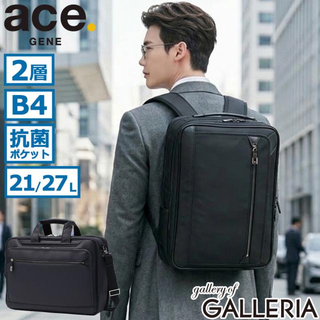 【5％OFFクーポン】【商品レビューで＋5％】もれなくカラーボールペンプレゼント 【正規品5年保証】 エースジーン ビジネスバッグ 3WAY メンズ 通勤 ace.GENE ショルダー リュック 撥水 出張 拡張 EVL-4.0 10th LTD 68955