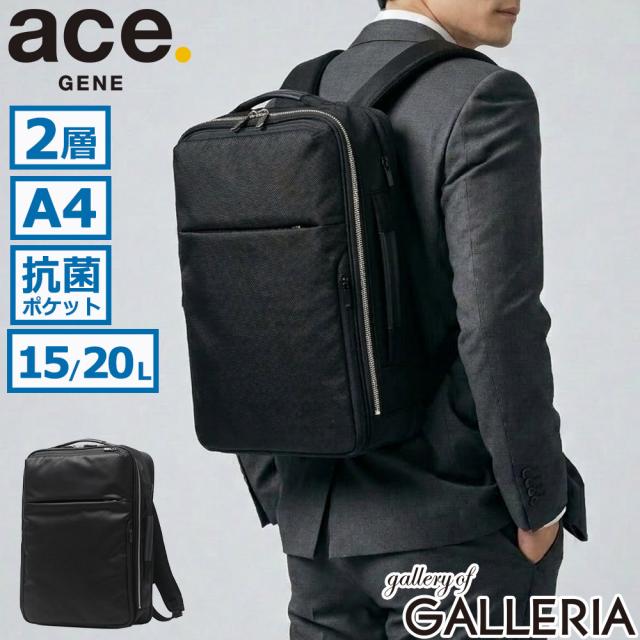 【商品レビューで＋5％】もれなくカラーボールペンプレゼント 【正規品5年保証】 エースジーン ビジネスリュック メンズ 大容量 通勤 ace.GENE A4 15L 20L 限定モデル ガジェタブル R 10th LTD 68963
