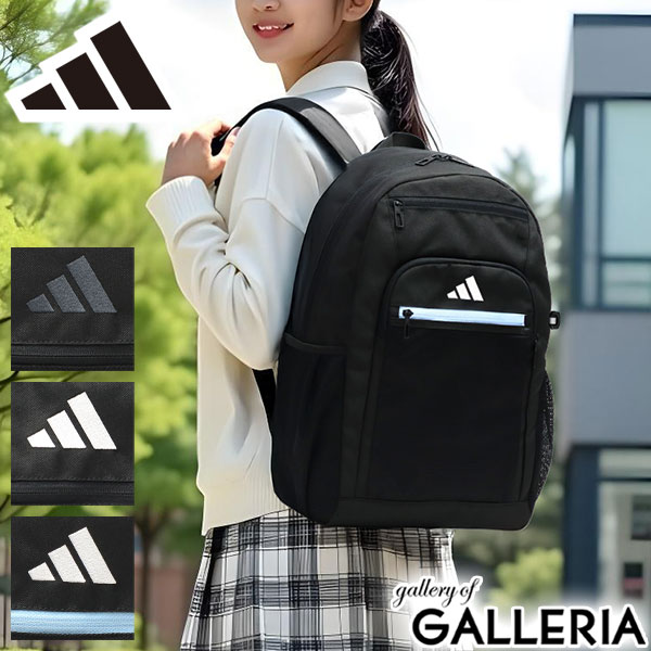 最大24％還元★2/23限定｜【商品レビューで＋5％】アディダス リュック レディース メンズ 大容量 通学 adidas リュックサック デイパック 軽量 軽い おしゃれ ブランド カジュアル 女子 男子 高校生 中学生 拡張機能 大きい 28L 33L B4 A4 PC 68561 新作 2025の通販は