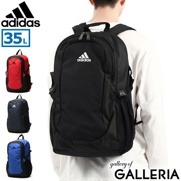 【5％OFFクーポン】【商品レビューで＋5％】アディダス リュック 大容量 通学 adidas A4 B4 軽い リュックサック 高校生 中学生 女子 男子 63796