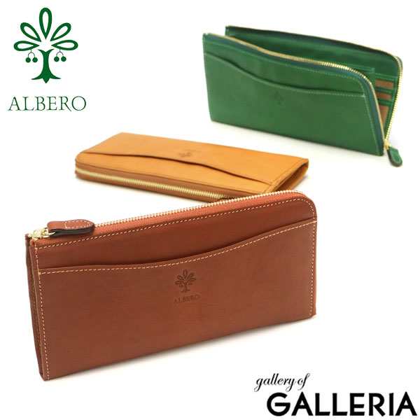 商品レビューで＋5％】アルベロ 長財布 ALBERO FLETTO フレット 財布