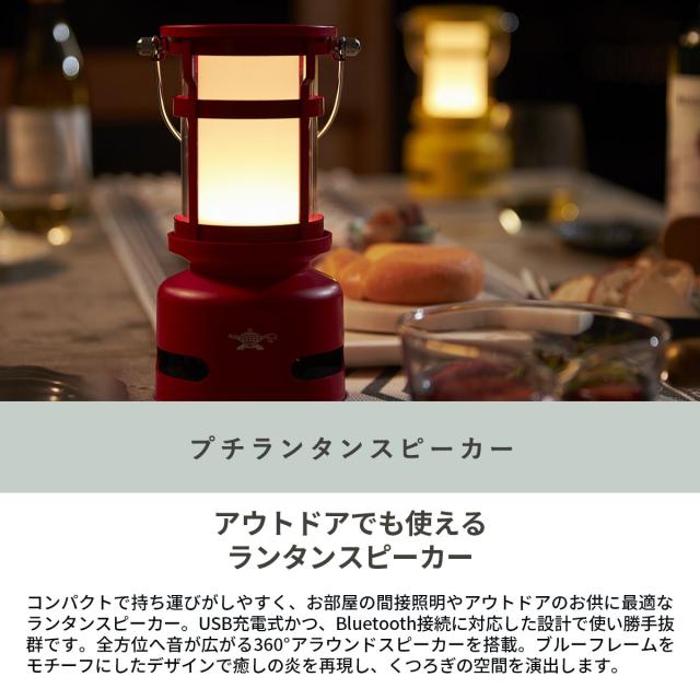 最大21%還元★6/3限定｜【商品レビューで＋5％】【商品レビューで特典プレゼント】【正規品1年保証】アラジン ランタンスピーカー Aladdin ランプ USB SAL-SP01A_1
