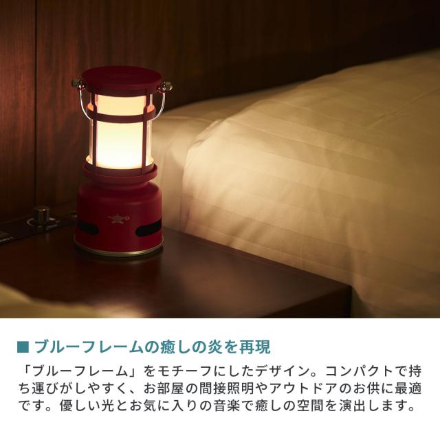 最大21%還元★6/3限定｜【商品レビューで＋5％】【商品レビューで特典プレゼント】【正規品1年保証】アラジン ランタンスピーカー Aladdin ランプ USB SAL-SP01A_2