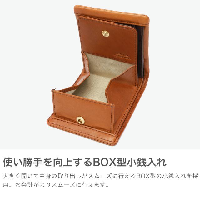 【商品レビューで＋5％】青木鞄 財布 二つ折り財布 メンズ 二つ折り さいふ サイフ ブランド BOX型小銭入れ AOKI 本革 革 レザー 牛革 二つ折 コンパクト 小銭入れ 男性 折財布 ラ ガレリア la GALLERIA Arrosto アーロスト 2971の通販は