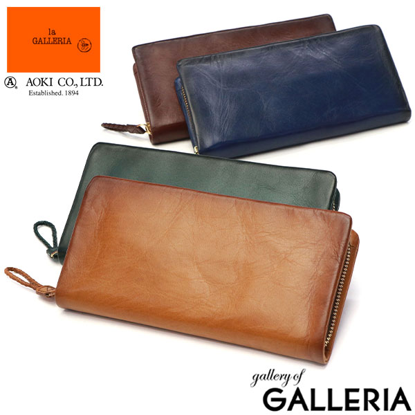 【商品レビューで＋5％】青木鞄 財布 長財布 メンズ さいふ サイフ ブランド AOKI ラウンドファスナー 本革 革 レザー 牛革 小銭入れ 男性 アーロスト 2975
