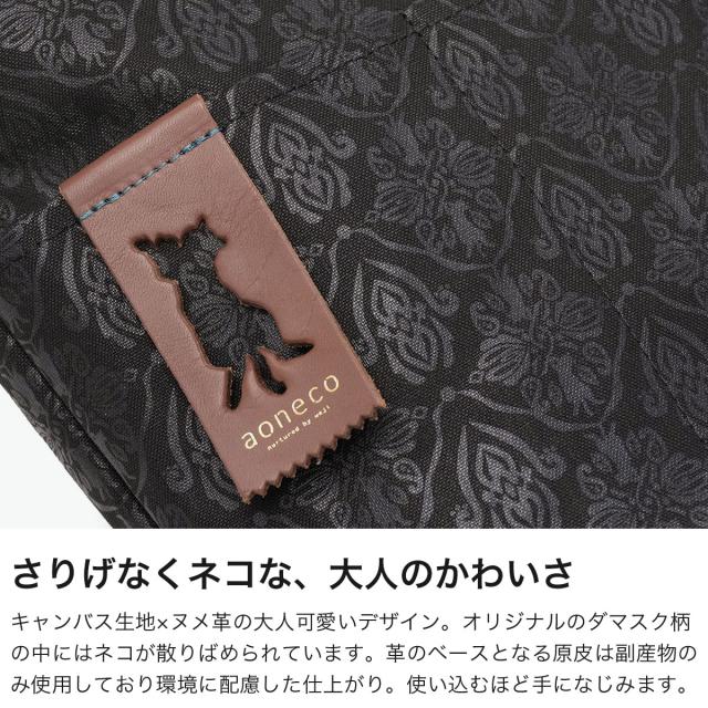 【商品レビューで＋5％】アオネコ トートバッグ レディース A4 aoneco バッグ 軽量 コットン 縦型 縦 トート かわいい 本革 猫 ネコ 保護猫 日本製 ダマスク柄バケットトート an029_2