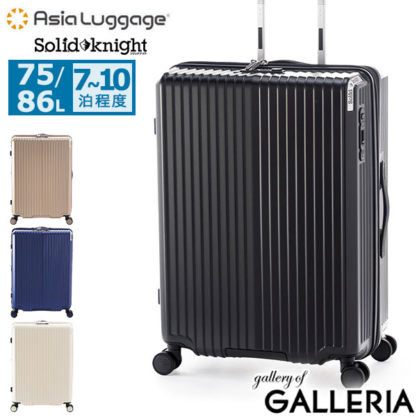 【商品レビューで＋5％】【10年保証】アジア・ラゲージ スーツケース M Mサイズ Asia Luggage 軽量 Solid Knight ALI-075-24Wの通販は 38,870円