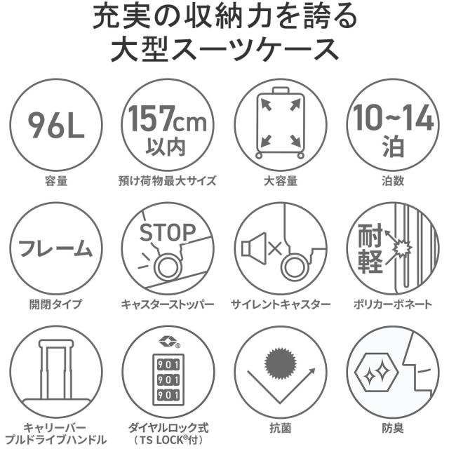 最大30%還元★5/3限定｜【5％OFFクーポン】【商品レビューで＋5％】アジアラゲージ スーツケース Lサイズ Asia Luggage A.L.I キャリーケース 大容量 軽量 軽い ストッパー 96L デカかるEdge ALI-070R-28_3