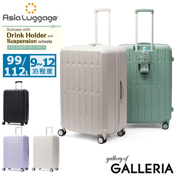 【商品レビューで＋5％】アジアラゲージ スーツケース Lサイズ Asia Luggage キャリーケース ハードキャリー 大容量 拡張 99L 112L 9〜12泊 ALI-6030SD-28W