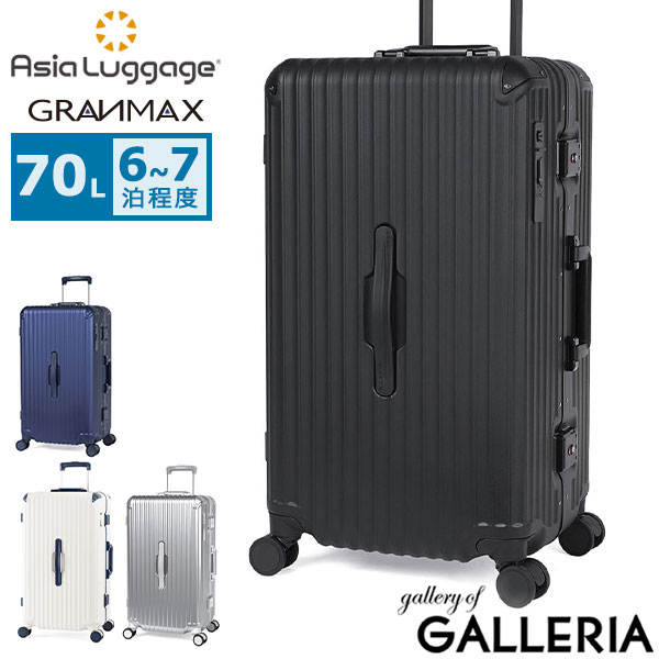 【5％OFFクーポン】【商品レビューで＋5％】アジアラゲージ スーツケース Mサイズ Asia Luggage 大容量 大きめ 軽量 軽い ストッパー 70L 6泊 7泊 1週間 GRANMAX GM-056-25